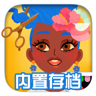 托卡美发沙龙4内置菜单可化妆手游