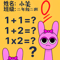 老师请解答手游