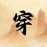 穿越手册手游