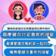 恋爱相亲模拟器手游