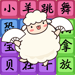 笑料大挑战手游