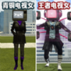 女电视人大战泰坦人手游