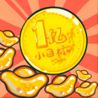 合成金元宝手游