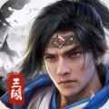 欢乐战三国手游
