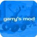 gmod追逐手游
