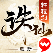 诛仙互通服版手游