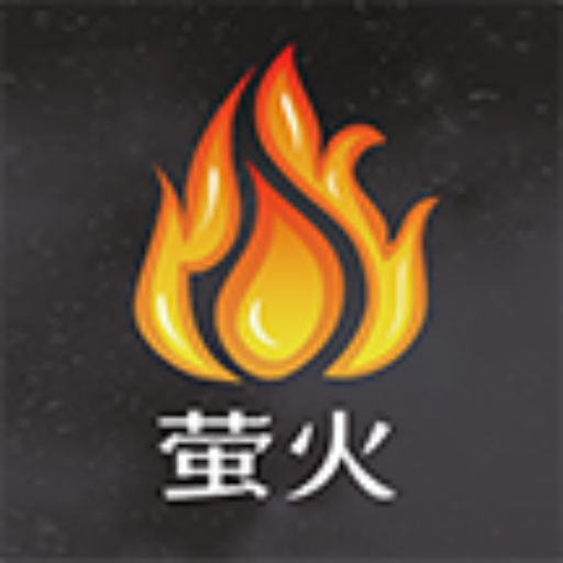 萤火app手游