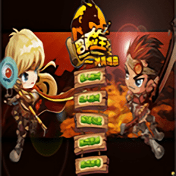 冒险王神兵传奇手游