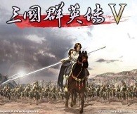 三国群英传5手游