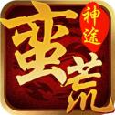 蛮荒神途打金手游