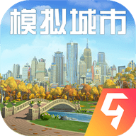 模拟城市5（模拟城市：我是市长）手游