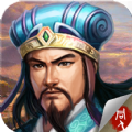 三国志孔明传手游