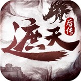遮天后传九龙拉棺手游