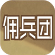 数值佣兵团游戏手游