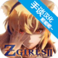感染少女2终末之人手游