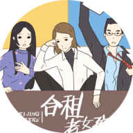 合租老女孩手游