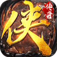 大侠传奇手游手游