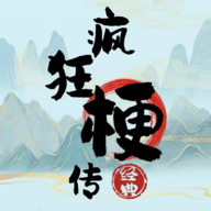 疯狂梗传游戏手游