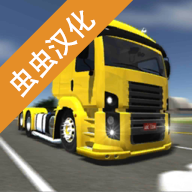 公路司机手游
