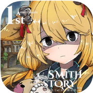 工匠物语（SmithStory）手游