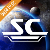 星舰指挥官战争与贸易手游