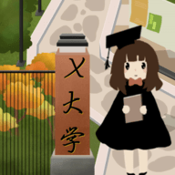 以校之名2手游