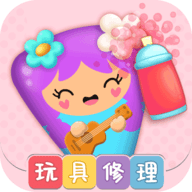 公主的玩具修理店手游