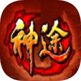 圣天神刀手游