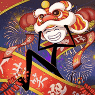 火柴人过大年手游
