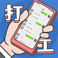 打工日记游戏手游