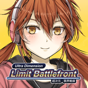 超次元塔防（Ultra Dimension Defense Limit BattleFront）手游