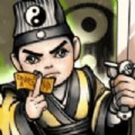 仙人之下我无敌手游