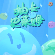 抽卡史莱姆手游