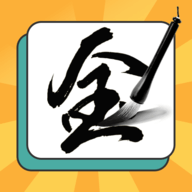 一笔点金加一笔换字手游