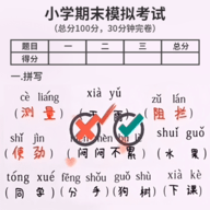 抖音火眼来找茬（Leaks）手游