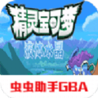 口袋妖怪：液体水晶手游