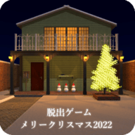 逃脱游戏圣诞节2022（Christmas2022）手游