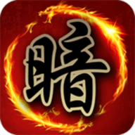 暗棋大战（Dark Chess）手游