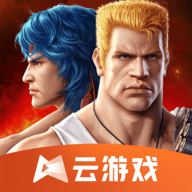 魂斗罗:归来云游戏手游