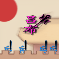要打就来手游