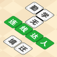 连线达人游戏手游