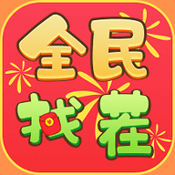 全民找茬找不同手游