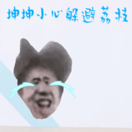 坤坤小心躲避荔枝手游