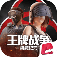 王牌战争国际服手游
