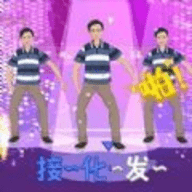 我要打十个接化发节奏挑战手游