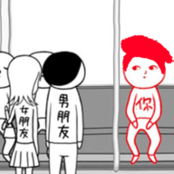 宅男的日常手游