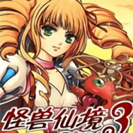 怪兽仙境3手游