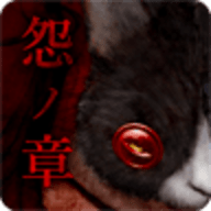怨宅（THE JUSOU）手游