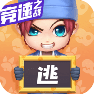 逃跑吧少年游戏手游