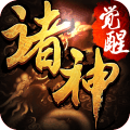 赤月裁决无限版手游